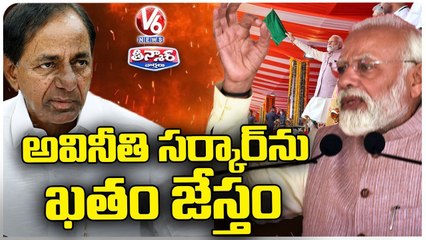 PM Modi Fires On KCR Govt  _ Modi Hyderabad Visit _  V6 Teenmaar