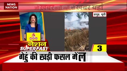 Breaking news : देश दुनिया की सभी बड़ी खबरें देखें नेशन सुपरफास्ट में