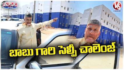 Chandrababu Selfie Challenge TO CM Jagan , Pic With Tidco Houses _ V6 Teenmaar