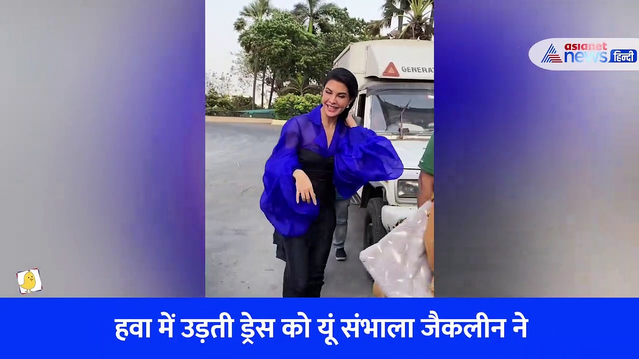 VIRAL VIDEO में देखें हवा में उड़ी एक्ट्रेस की ड्रेस, संभालना हुआ मुश्किल, लोगों ने इनका नाम लेकर छेड़ा