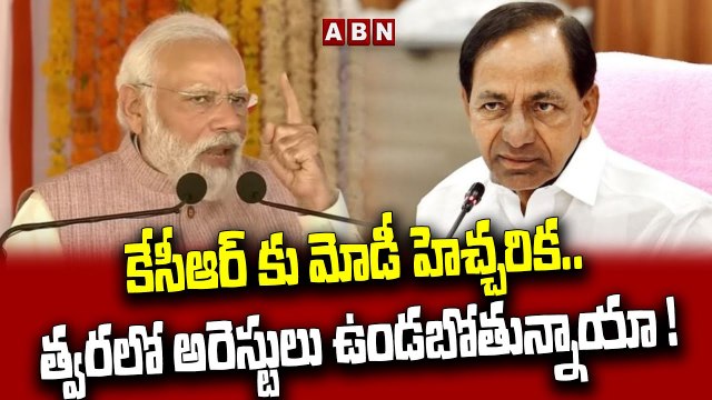కేసీఆర్ కు మోడీ హెచ్చరిక. .త్వరలో అరెస్టులు ఉండబోతున్నాయా ! __ KCR Vs MODI __ ABN Telugu(1)