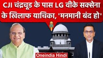 CJI DY Chandrachud के हाथ दिल्ली LG का भविष्य, मनमानी पर लगेगी रोक? | Supreme Court | वनइंडिया हिंदी