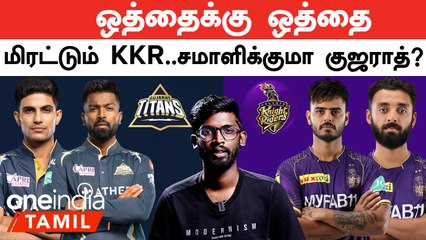 IPL 2023 Tamil : Shubman Gillக்கு காத்திருக்கும் பிரச்னை : IPL 2023 Tamil