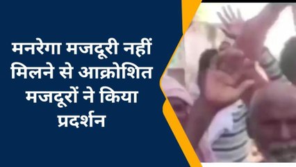 चंदौली: मनरेगा मजदूरी भुगतान की मांग को लेकर ग्रामीणों ने किया प्रदर्शन