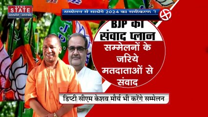 निकाय चुनाव के लिए बीजेपी ने तैयारी की, बीजेपी करेगी जनता से संवाद