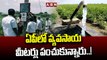 ఏపీలో వ్యవసాయ మీటర్లు పంచుకున్నారు..! _ Andhra Pradesh _ ABN Telugu