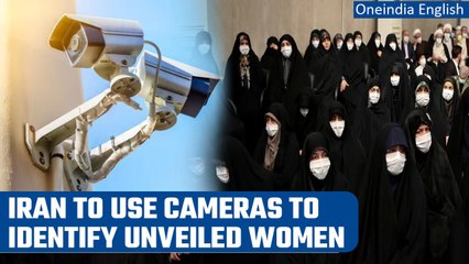 Iran installs cameras in public places to identify, penalise unveiled women | Oneindia News