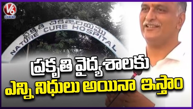 Harish Rao, Speaker Pocharam, Talasani Srinivas Inaugurate Nature Cure Hospital In Hyderaba|_V6 News