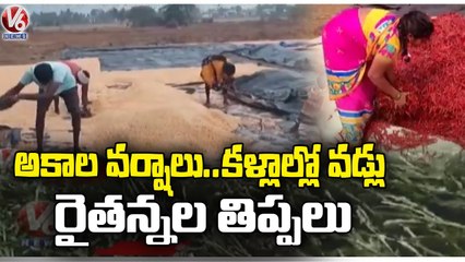 Ground Report _ Unseasonal Rains Soak Harvested Paddy In Telangana | V6 News
