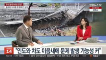 [뉴스초점] '정자교 붕괴' 원인은?…전국 지자체 교량 안전점검