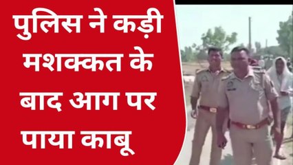 बस्ती: अज्ञात कारणों से रिहायशी छप्पर व गेहूं की फसल में लगी आग