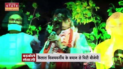 कैलाश विजयवर्गीय के बयान पर सियासत तेज, कांग्रेस ने महिलाओं का अपमान बताया
