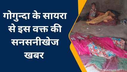 खौफनाक: पहले पत्नी को फंदे पर लटकाया, फिर खुद कुएं में कूदा, मौत