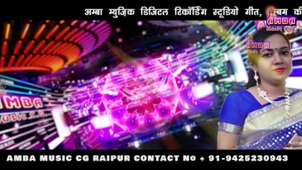 CG VIDEO SONG - मोर कारी सवरेंगी -देवप्रकाश साहू -   MOR KARI SAVRENGI - DEVPRAKASH SAHU - CG SONG