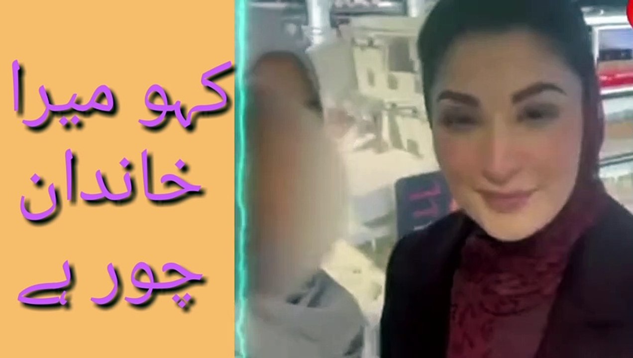 Say my family is thief  کہو میرا خاندان چور ہے