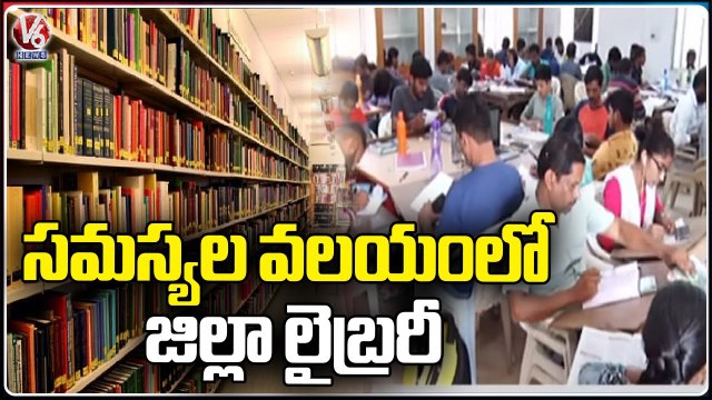 Readers Face Problems With Lack Of Facilities In District Libraries _ Nizamabad | V6 News