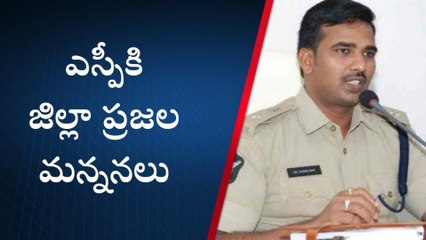 నెల్లూరు జిల్లా: జిల్లా ఎస్పీకి మన్ననలు వెల్లువ