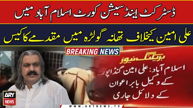 Babar Awan continues arguments in case against Ali Amin Gandapur