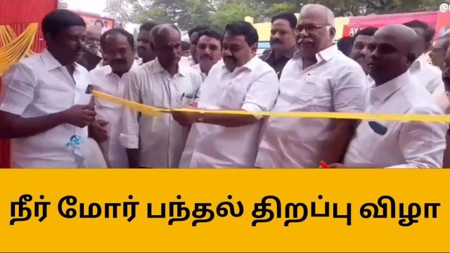 கமுதி : நீர் மோர் பந்தல் அமைச்சர் திறப்பு வைத்தார் !