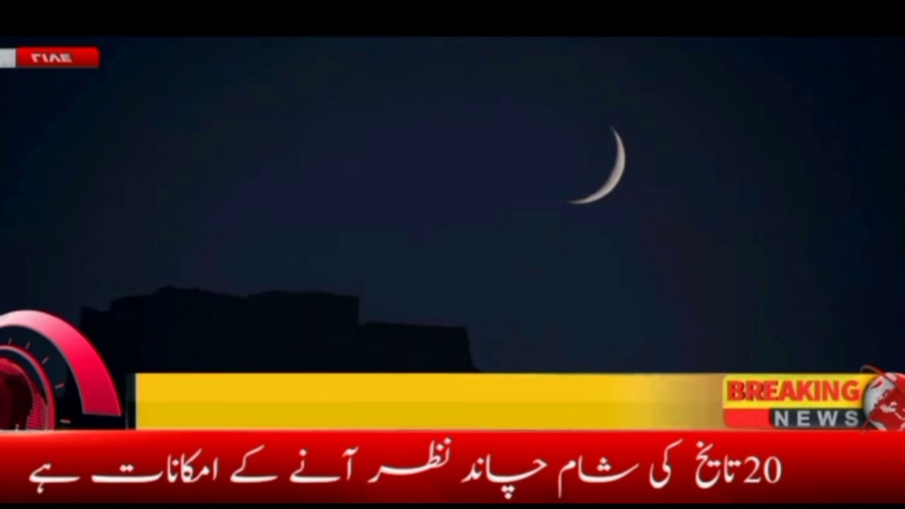 final date of Eid al-Fitr 2023  eid ul fitr 2023 date in Pakistan  eid ul fitr kab hogi 2023 main