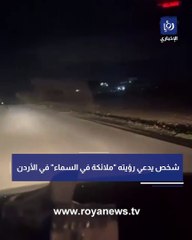 فيديو مثير للجدل لمواطن يدعي رؤية ملائكة في سماء الأردن