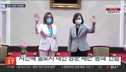 中, 대만해협 훈련은 실전 리허설?…美 "과잉대응 말라"