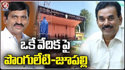 BRS Leader Jupalli Krishna Rao To Participate  Ponguleti Srinivas Reddy Athmeeya Sammelana _ V6 News (1)