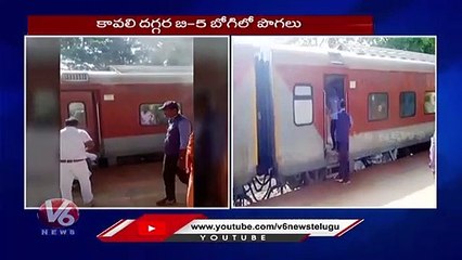 Fire Incident In Rajdhani Express Train At Kavali | Nellore | V6 News