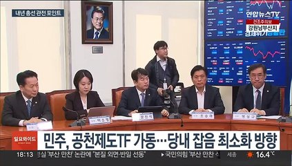 공천·사법 리스크·선거제…내년 총선 관전 포인트는