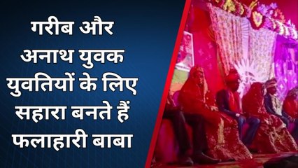 पश्चिमी चंपारण: दहेज प्रथा को मिटाने के उद्देश्य से प्रत्येक वर्ष सामूहिक विवाह का होता है आयोजन