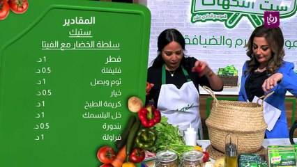 ست النكهات الموسم 11 الحلقة  18