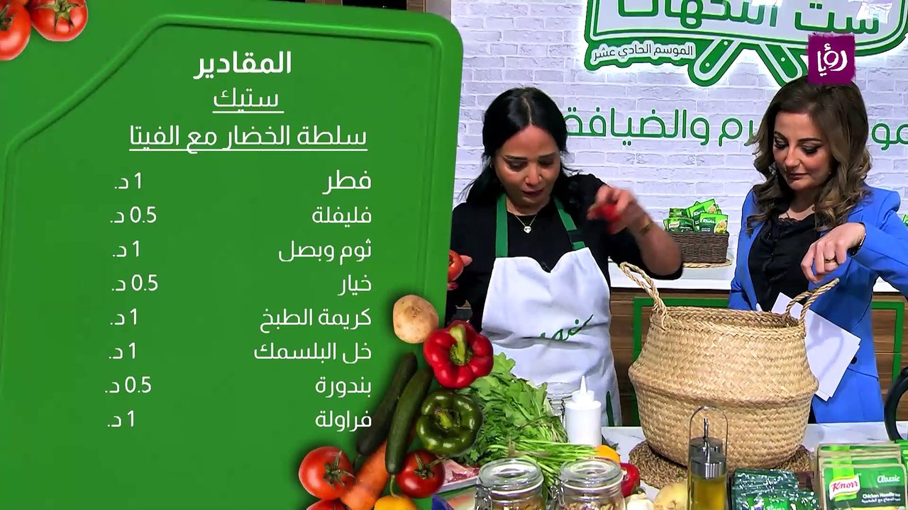 ست النكهات الموسم 11 الحلقة  18
