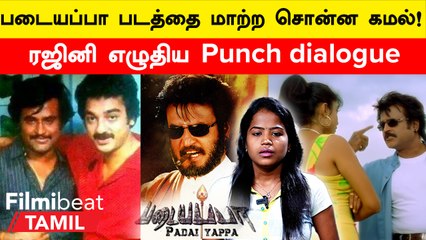 24 Years of Padaiyappaa படையப்பாவை பார்த்து பாராட்டிய Jayalalitha | Top 10 Interesting Facts