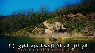 مسلسل  الغرور الحلقة 8 اعلان 2 مترجم للعربيه