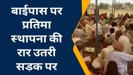 नदबई: बाईपास पर प्रतिमा स्थापना की रात उतरी सड़क पर, जानिए क्या है पूरा मामला