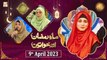 Mah e Ramzan Aur Khawateen - Naimat e Iftar - Shan e Ramzan - 9th April 2023 - ARY Qtv