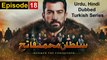 Mehmed The Conqueror Episode 18  Urdu, Hindi Dubbed | हिंदी डब किया हुआ | اردو زبان میں | SULTAN MUHAMMAD FATEH. The Man who Conquered | Superhit Turkish Series | Dailymotion | Etv Facts