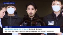 “수십억 코인 빼앗자”…‘주범’ 이경우가 먼저 범행 제안