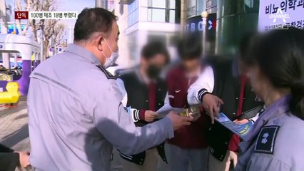 [단독]‘마약 음료’ 100병 만들어 18병 뿌렸다…국내서 제조