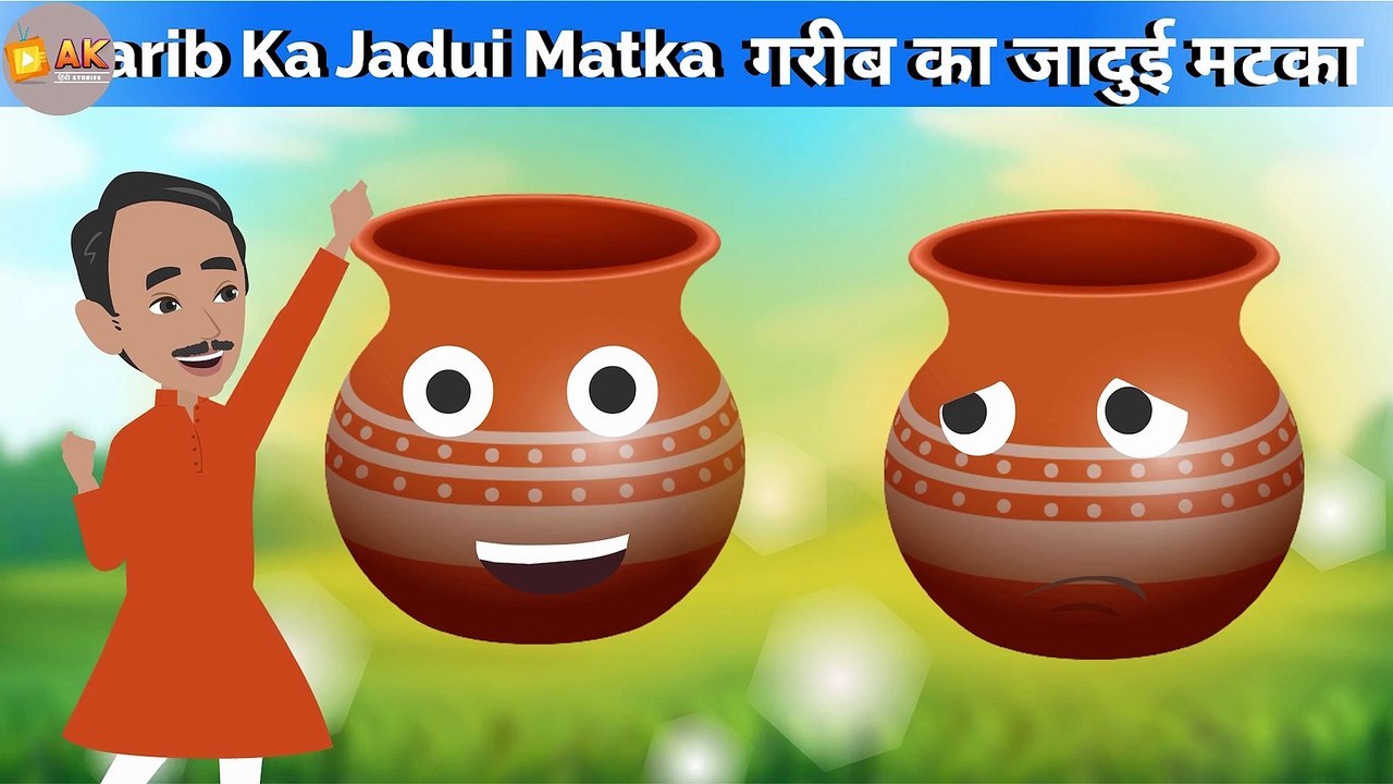 गरीब का जादुई मटका  | Hindi Kahaniya | Moral Stories | Hindi Kahani | Bedtime Stories #moralstories #kahani #fairytales #hindikahaniyancartoon #hindistories