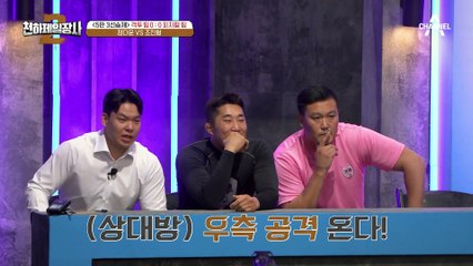 [하이라이트] 비운동팀이라 무시당하던 피지컬 팀이 다 이기는 이유! 우리 풍선 근육 아니라고♨