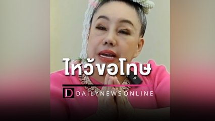 “ลีน่า จัง” ยกมือไหว้ขอโทษ “แพรี่” ปมดึงวิก เอ็นดูเหมือนลูกสาว | HOTSHOT เดลินิวส์ 09/04/66