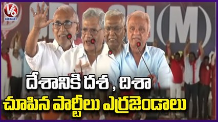 Télécharger la video: CPI And CPIM Joint Meeting At Nampally | Sitaram Yechury | K Narayana | B V Raghavulu | V6 News