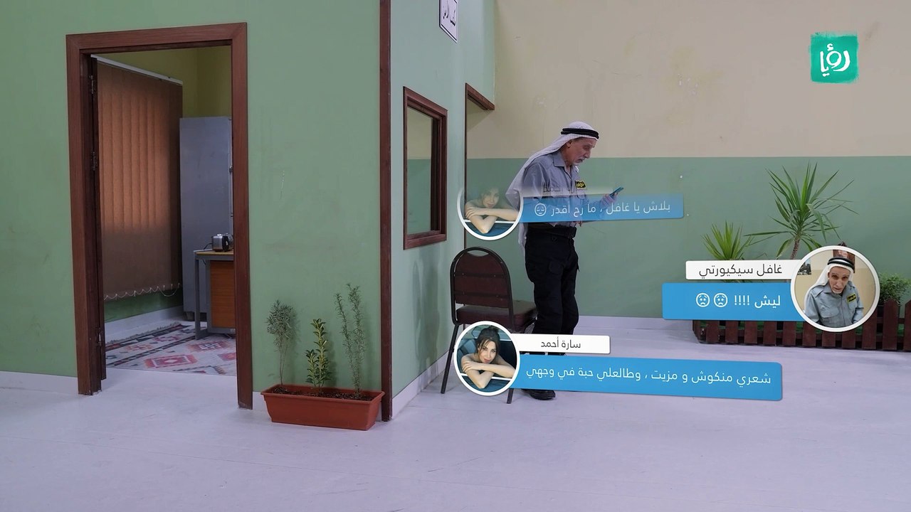مجمع السعادة الحلقة 18