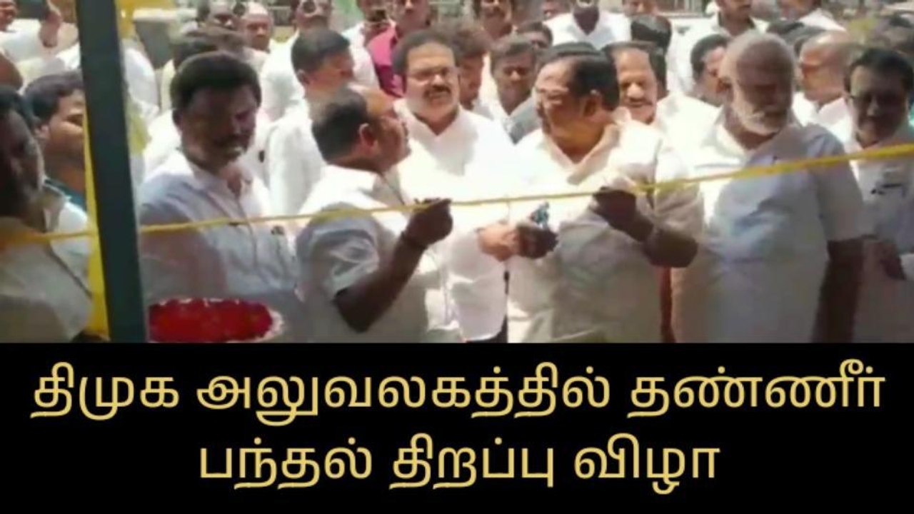 வேலூர்: திமுக அலுவலகத்தில் தண்ணீர் பந்தல் திறப்பு விழா!