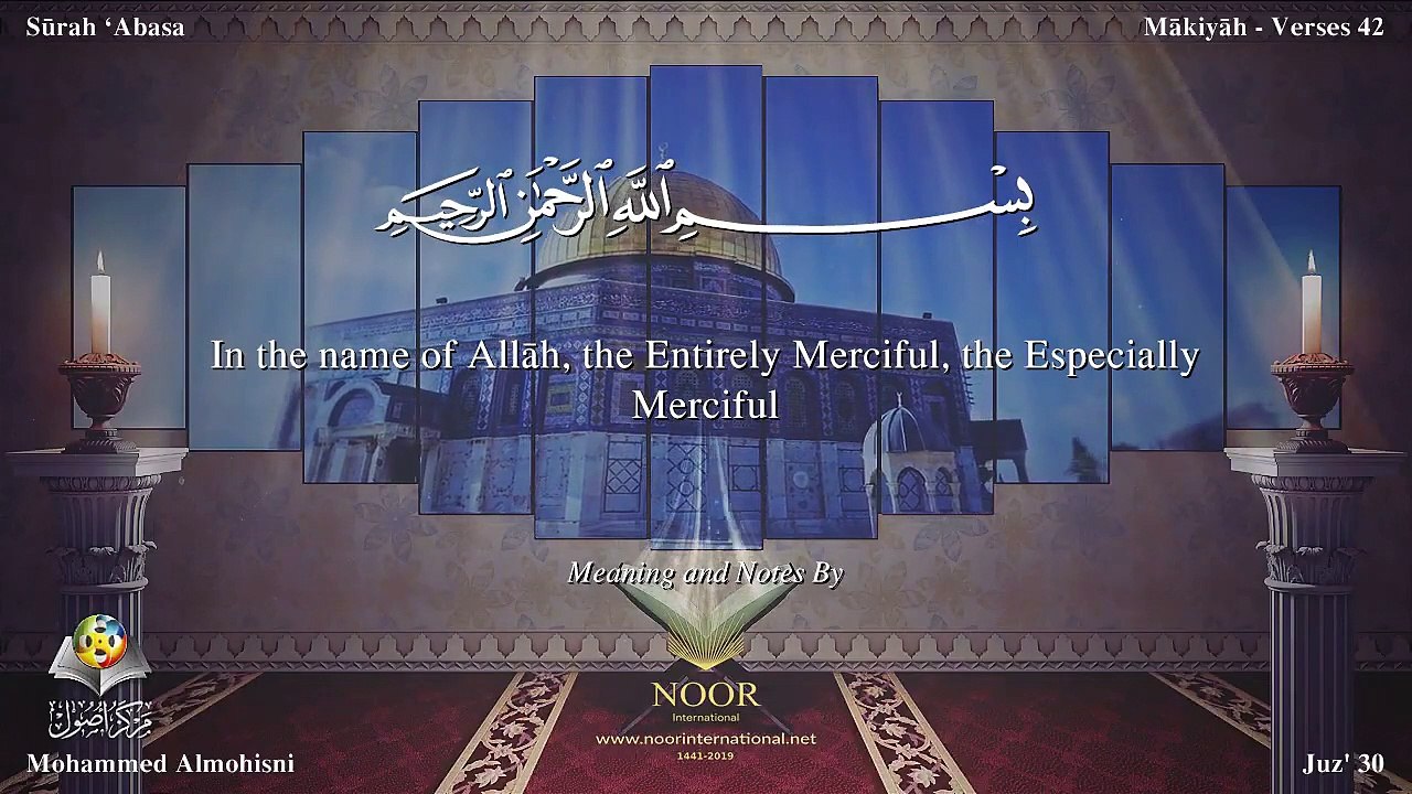 سورة عبس مترجمه بالانجليزية بصوت الشيخ محمد المحيسني Quran Surah `Abasa Translated To English