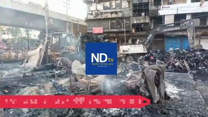 অগ্নিকাণ্ডের ৯২ ঘন্টা পরেও ধিকিধিকি জ্বলছে আগুন বঙ্গবাজারে | ND TV BD #বঙ্গবাজারেআগুন
