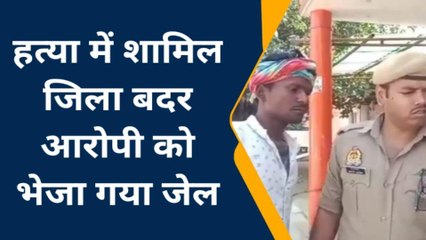 चित्रकूट: पुलिस ने एक आरोपी को किया गिरफ्तार,इस हत्याकांड में था शामिल