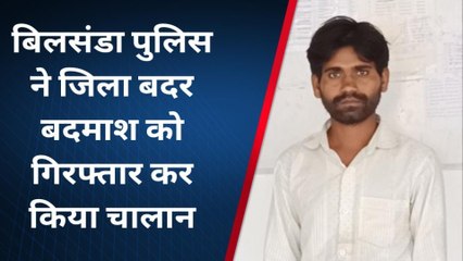 पीलीभीत: जिला बदर बदमाश को पुलिस ने किया गिरफ्तार असलाह व कारतूस बरामद