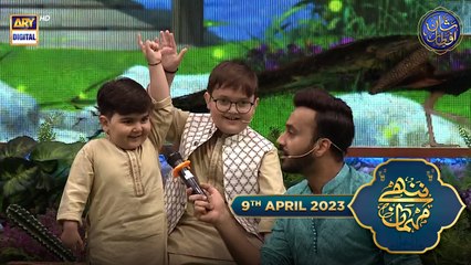 Nannhe Mehmaan | Kids Segment | Ahmed Shah | Waseem Badami | 9th April 2023 #shaneramzan